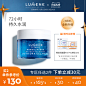 LUMENE/优姿婷补水保湿极地冻膜夜间修护舒缓滋养睡眠面膜女免洗-tmall.hk天猫国际