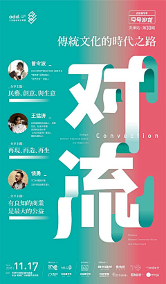 幼稚园里的小可爱采集到平面-视觉-创意海报