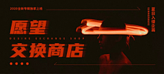 路遥远c采集到banner