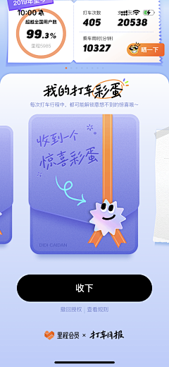 峰峰在设计采集到H5｜App 测试 报告 开屏