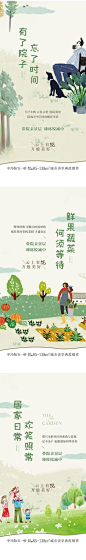 【南门网】广告 海报 地产 庭院 插画 别墅 豪宅 后花园