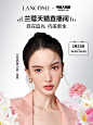 @兰蔻LANCOME 的个人主页 - 微博