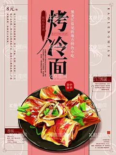 肉夹馍  - 源文件下载【酷图网】肉夹馍,肉夹馍海报,肉夹馍展板,肉夹馍美食,西安肉夹馍,陕西肉夹馍,肉夹馍特产,肉夹馍小吃,肉夹馍做法,肉夹馍店,肉夹馍加盟,肉夹馍早点,腊汁肉夹馍,西安特色小吃,特色肉夹馍,肉夹馍宣传,肉夹馍广告,肉夹馍宣传单,肉夹馍图片,陕西名吃,西安名吃,西安小吃,肉夹馍开业,肉夹馍文化,肉夹馍挂画