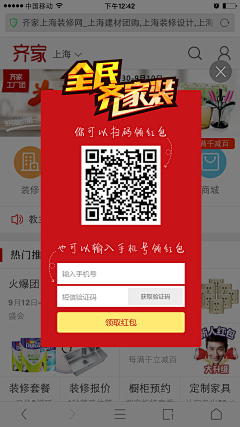 你身上有光我抓来看看采集到APP 界面