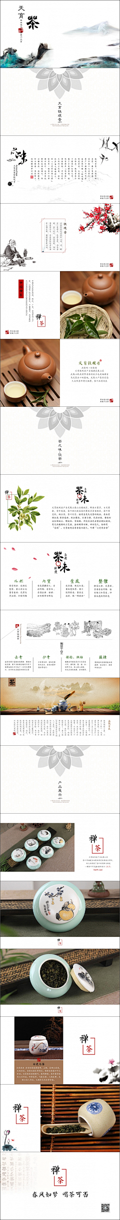 箬樰采集到中国风
