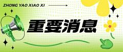 wuyunhua采集到微信公众号/社群