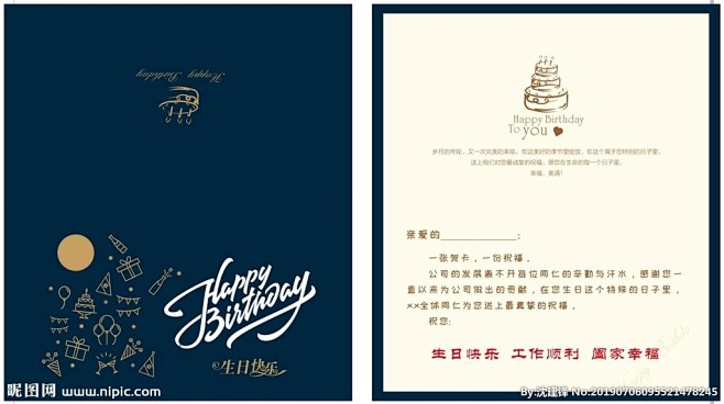 生日贺卡