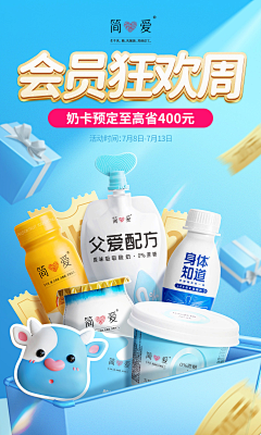 视觉营销-旺旺没想到采集到移动端首页 活动页  活动海报 专题页