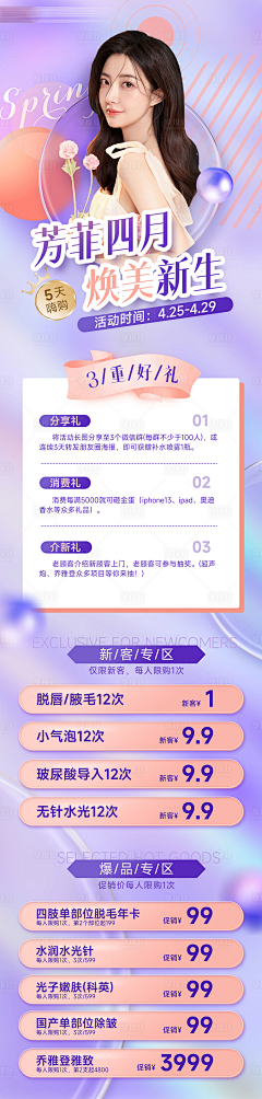小P老师的学徒采集到健康