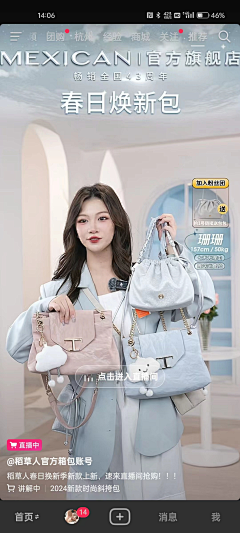 鱼叁岁采集到直播间贴片—服饰类