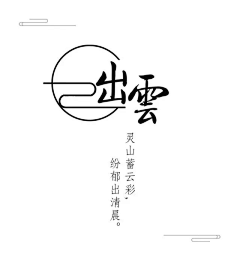 不想画图的圆又圆采集到文本素材