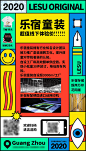 童装宣传海报-源文件分享-ywjfx.cn
