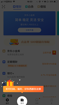夹子佳小采集到「APP引导页」