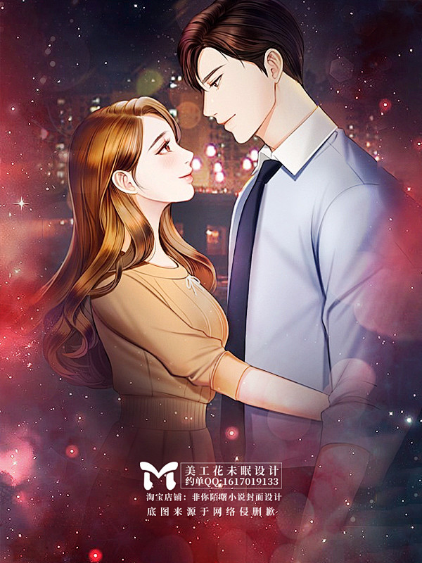 美工花未眠底图处理 ，底图拉源于网络，侵...