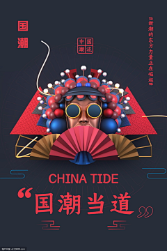 不知名的ketty猫采集到国潮