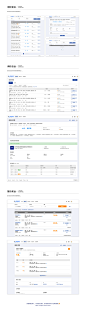 Freight 一站式物流报价查询_胡冬萍_【68Design】