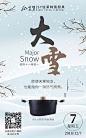 信荣_大雪