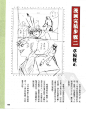 老师来了————漫画分镜构图学_平静的海吧_百度贴吧