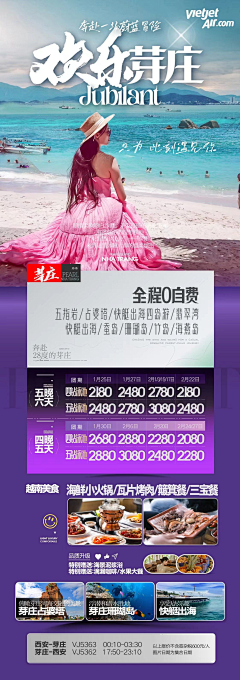北孤岛ご采集到广西/桂林/巴马(海报)