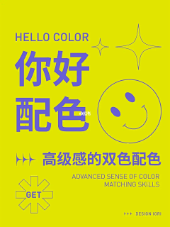 歌嗯耿~采集到好看D配色