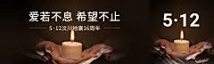 5·12全国防灾减灾日宣传公众号首次图