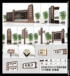 景区导视系统 旅游导视 导视系统 景区导视系统 旅游景点导视 中式导视系统 指路牌 景点介绍牌 中式标识 景区温馨提示 路牌 导视标识 导视VI 门牌 景区门牌 中式导视 景点简介牌 景区标识牌 旅游区导视 导视设计 房地产导视 古镇导视设计 古镇导视 旅游景区标牌 公园景区导视 学校导视牌 度假村 新农村导视