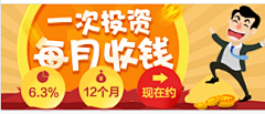 阿张的饭卡采集到banner