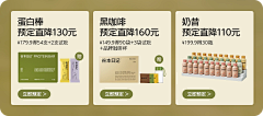 Respirationⁿ采集到优惠排品模块