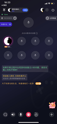 OO酱酱面采集到直播APP