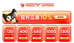 Vivian大玉米采集到红包,优惠活动区,促销小元素