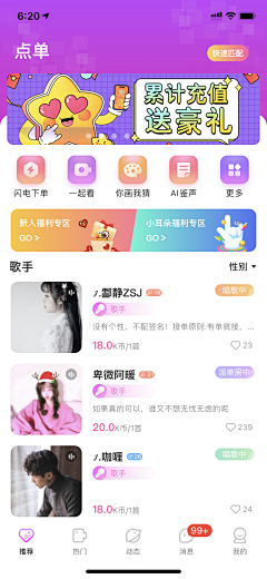 我不是阿木木采集到社交APP