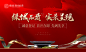 1107绿城开盘主画面-志设网-zs9.com