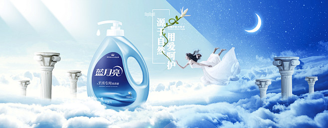 蓝月亮洗衣液