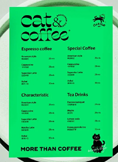 漠季采集到Caffee