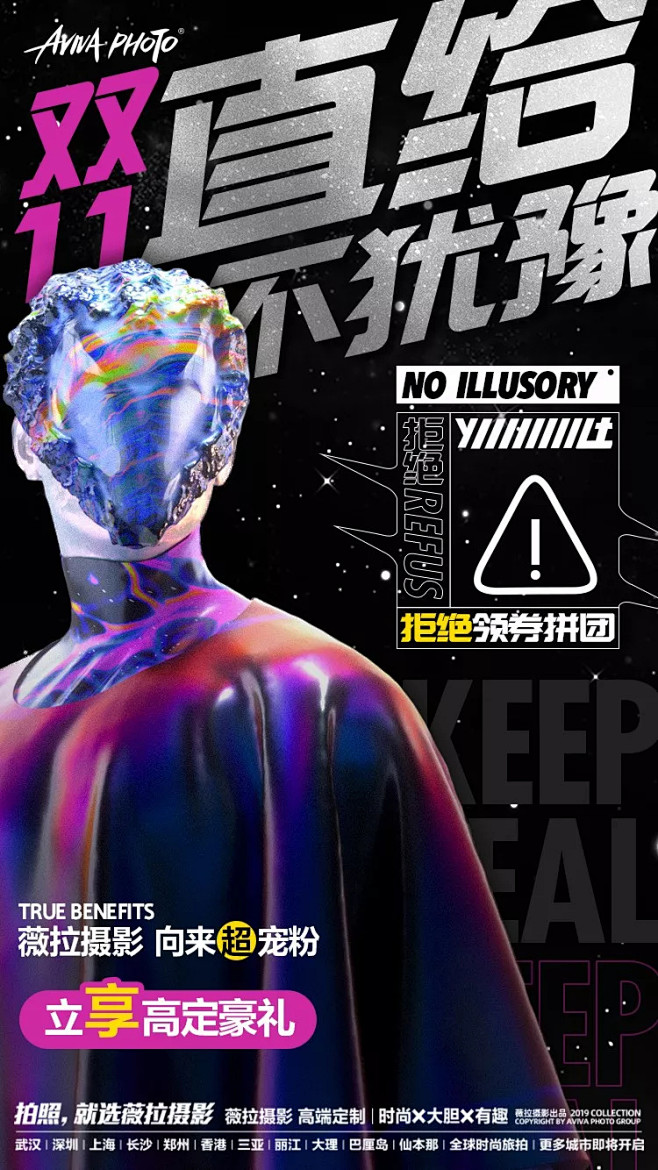 薇拉11·11 | 别说话，抢我！！ :...