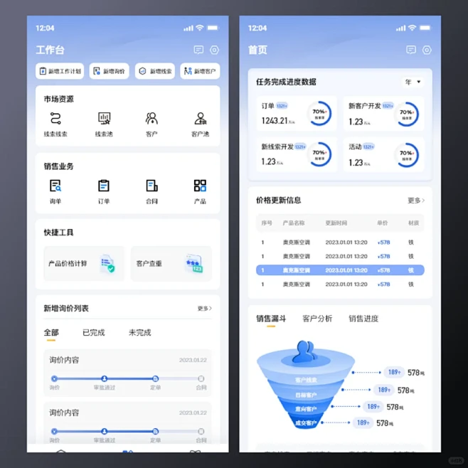 移动端B端OA办公APP设计怎么做不单调...