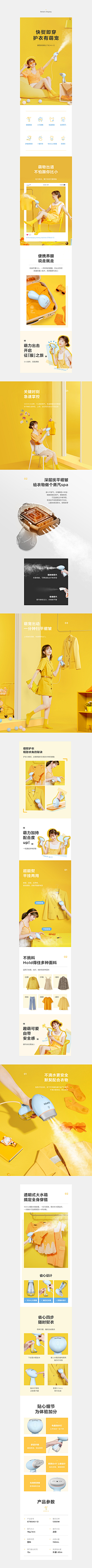 寻反反复复采集到家居用品详情页