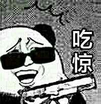 面馆表情的照片 - 微相册