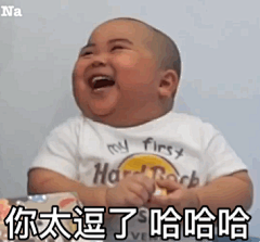 小胖子表情包 - 堆糖，美图壁纸兴趣社区