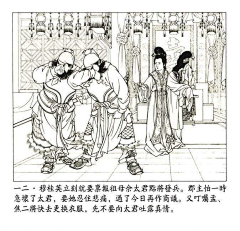 牧屿-采集到（宋）杨门女将