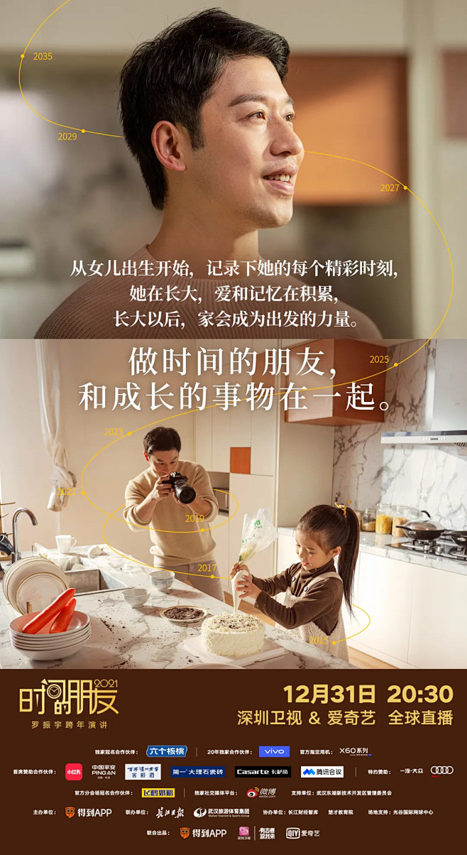 做时间的朋友，和成长的事物在一起 | 跨...