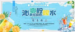 柠檬水 【酷图网】柠檬汁,柠檬茶,姜汁柠檬茶,柠檬奶茶,柠檬水,柠檬,柠檬片,柠檬蜂蜜,柠檬工坊,柠檬绿茶,奶茶水果茶,果汁海报,鲜榨果汁,鲜榨果汁海报,鲜榨果汁广告,果汁广告,鲜榨果汁促销,果汁展架,鲜榨果汁吊旗,果汁饮品,奶茶店,柠檬红茶