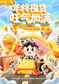 旺旺食品旗舰店
