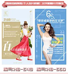 微商微信商学院导师讲师课程表讲课海报宣传介绍图 微商美工包月-淘宝网