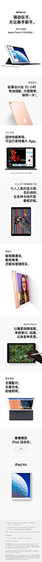 ipad-air