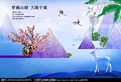 地产 房地产 插画 别墅 桃树 洋房 春天 海报展板展架 提案 桃花 户外围墙围挡 高炮 地产别墅洋房插画广告 中国风 山湖湖景水景