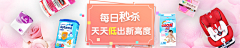 奋进lao美工采集到孩子王APP banner集