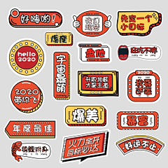 对面那只受采集到线下物料