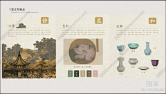 杭州画图仔采集到S—设计理念