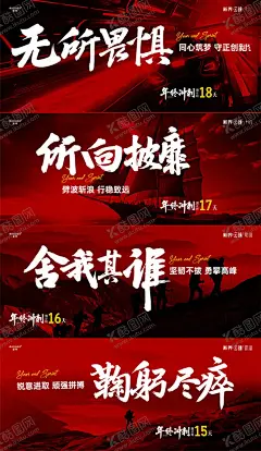 励志文化展板 【酷图网】企业文化,励志,励志文化,奋斗,运动,拼搏,公司口号,挑战,员工,红色大气,公司标语,激励员工,励志名言,励志标语,励志展板,企业文化墙,企业文化海报,企业文化广告,企业形象展板,企业形像广告,企业文化标语,企业文化展板,企业文化背景,企业文化宣传,企业文化栏,员工管理,企业文化图